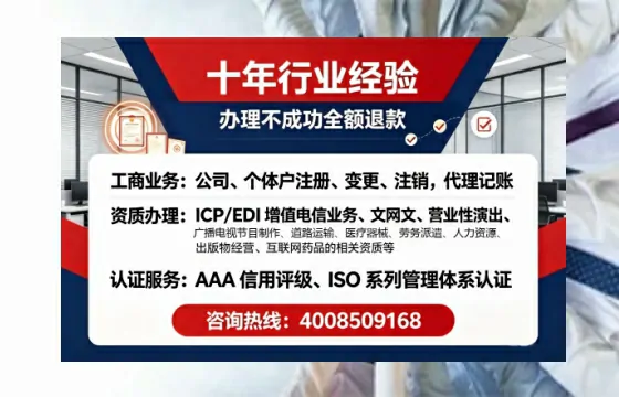 舟山办理<a href='https://www.tajlb.com/'>营业性演出许可证</a>的用处、流程与实用经验分享