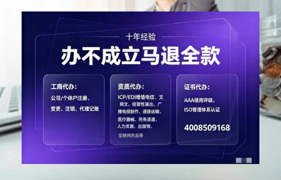 舟山办理<a href='https://www.tajlb.com/'>人力资源许可证</a>的用处、流程与避坑指南